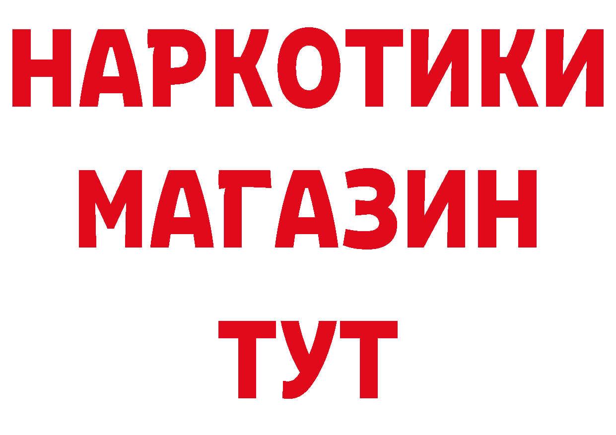 Дистиллят ТГК концентрат онион площадка mega Заволжск